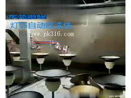 灯饰自动化喷涂设备