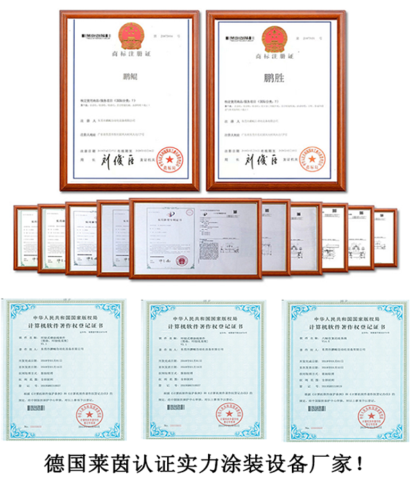 4枪6轴多功能喷漆设备9
