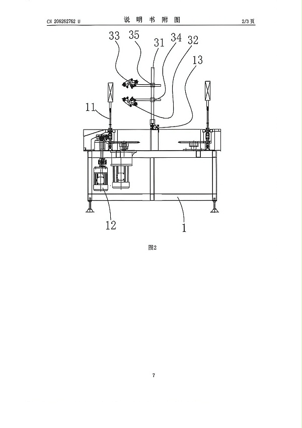 环形自动喷漆机