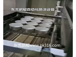 涂装生产线