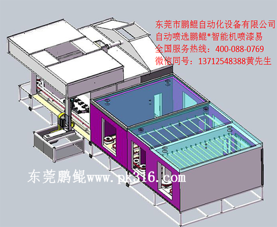 一体式喷涂流水线