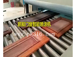 木制家具UV喷涂设备