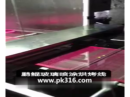 自动喷烤生产线