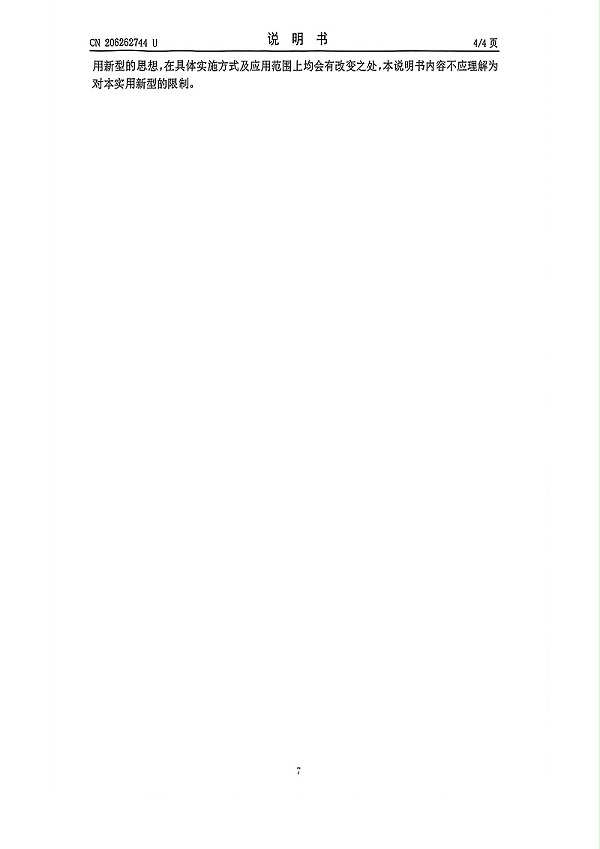 2盘5轴往复喷漆机_8