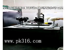 头盔自动化喷漆机