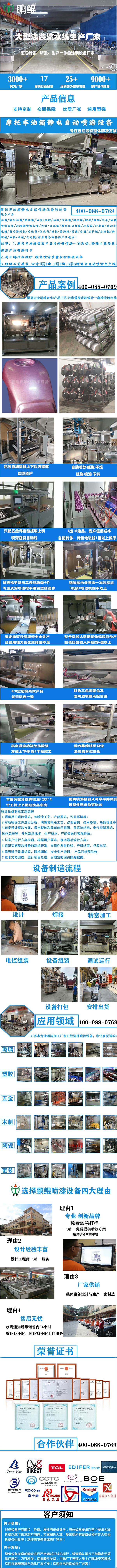 摩托车油箱静电自动喷漆设备
