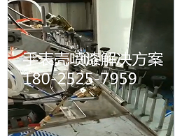 手表壳喷漆设备