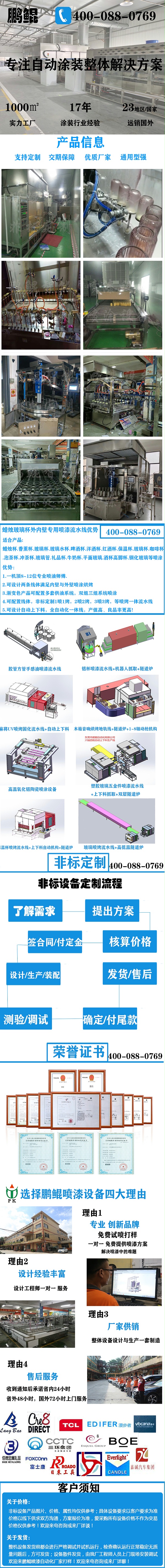 蜡烛玻璃杯外内壁专用喷漆流水线