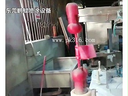 五金件自动喷涂机
