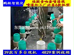 阳江硅胶杯套喷涂机