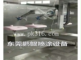仪器外壳自动喷涂机