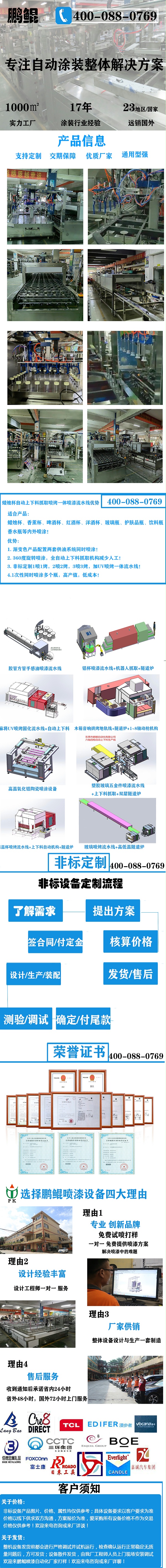 蜡烛杯外内壁自动上下料抓取喷烤一体喷漆流水线