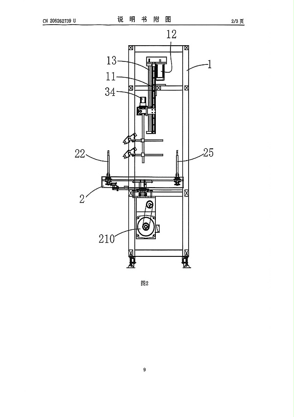 4分割自动喷漆机