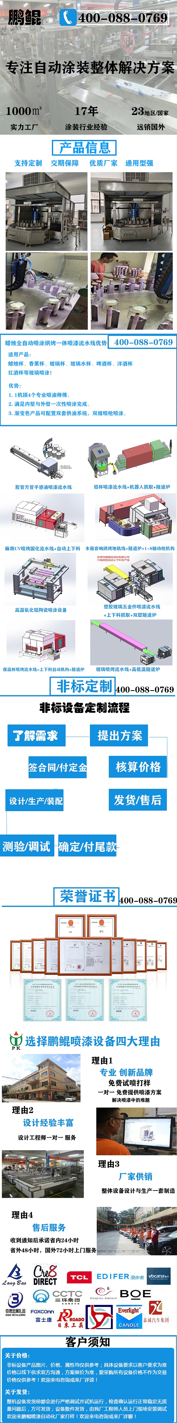 蜡烛杯渐变色转盘喷漆设备