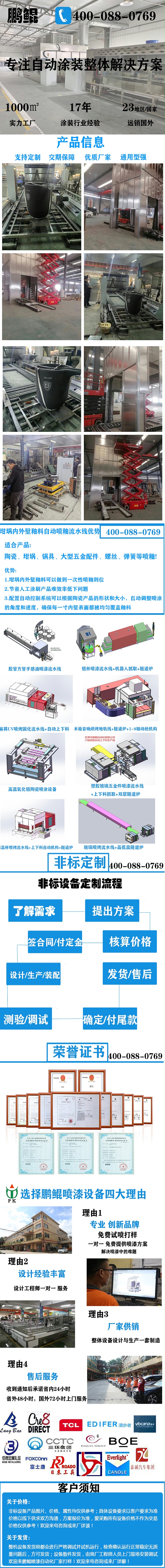 坩埚内外壁釉料自动喷釉流水线
