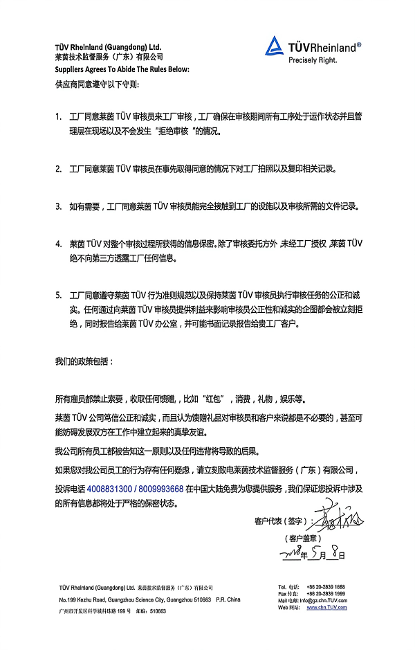 （莱茵认证）东莞市鹏鲲自动化设备有限公司 (20)