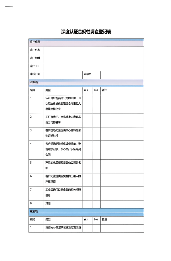 （莱茵认证）东莞市鹏鲲自动化设备有限公司 (22)