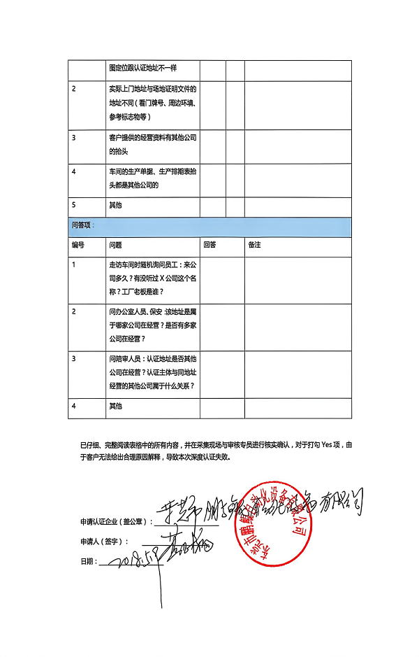 （莱茵认证）东莞市鹏鲲自动化设备有限公司 (1)