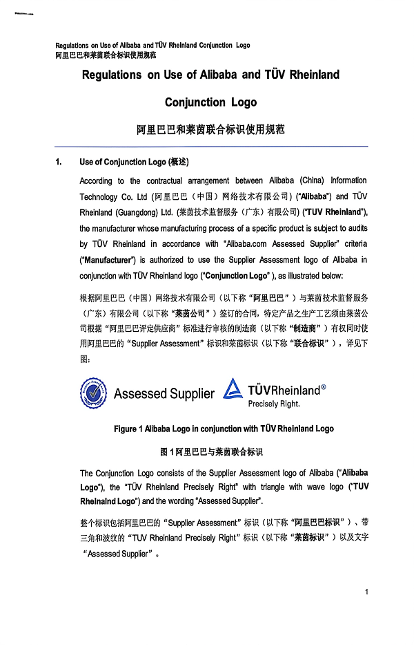 （莱茵认证）东莞市鹏鲲自动化设备有限公司 (2)