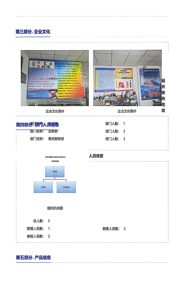 （莱茵认证）东莞市鹏鲲自动化设备有限公司 (13)
