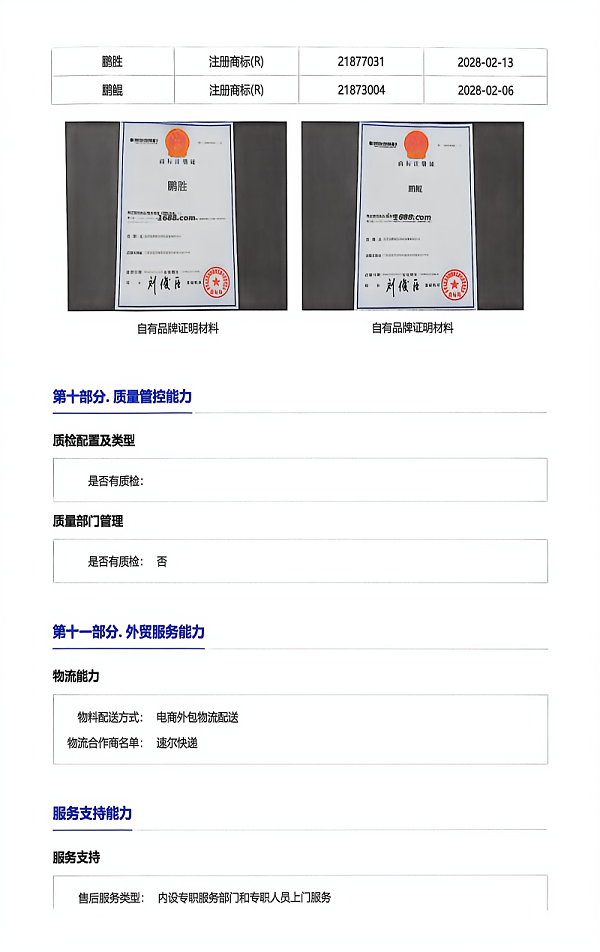 （莱茵认证）东莞市鹏鲲自动化设备有限公司 (18)