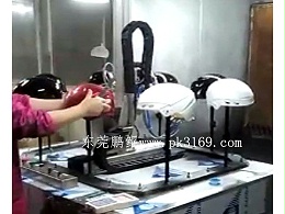 头盔自动喷漆机