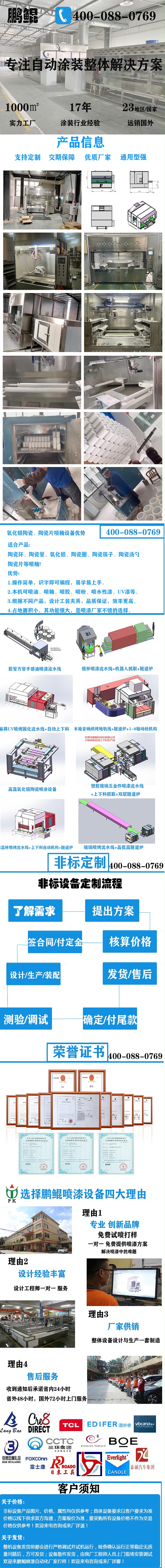 陶瓷环|氧化铝陶瓷类型喷涂设备