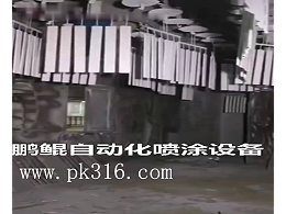 铝型材自动化喷涂设备