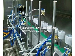 手机壳自动喷涂线