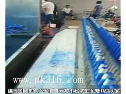 自动化螺栓紧固件喷涂设备