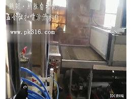 东坑金属表面喷漆加工在哪可以找到