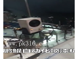 玻璃自动化喷漆机