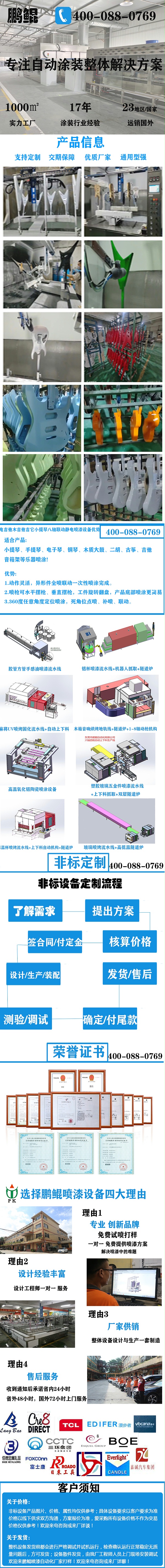 电吉他木吉他吉它小提琴八轴联动静电喷漆设备