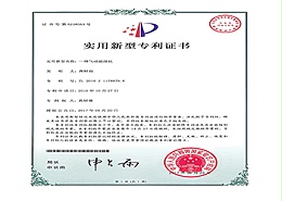 气动摇摆机