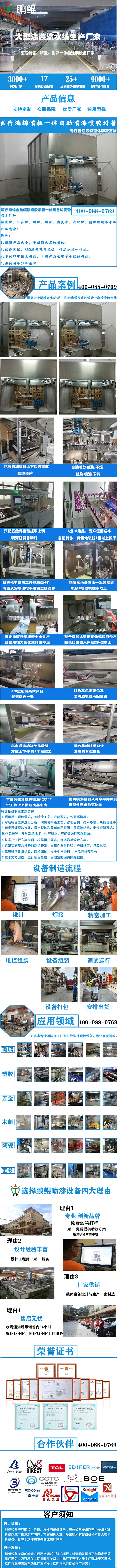 医疗海绵自动喷漆喷胶设备