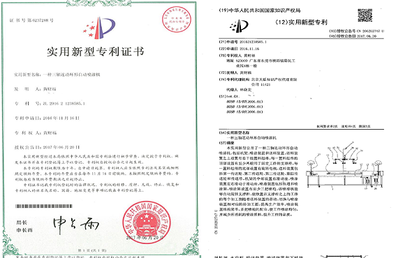 鹏鲲-三轴连动环形喷漆机