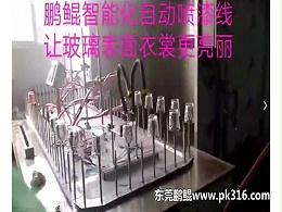 玻璃杯自动喷漆机