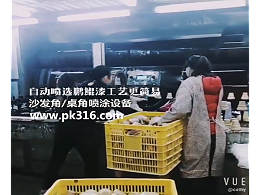 全自动喷漆机