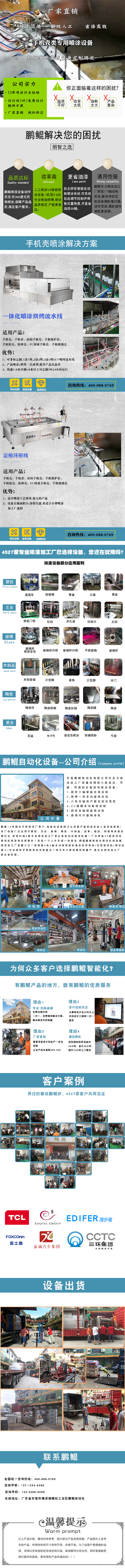 喷涂设备