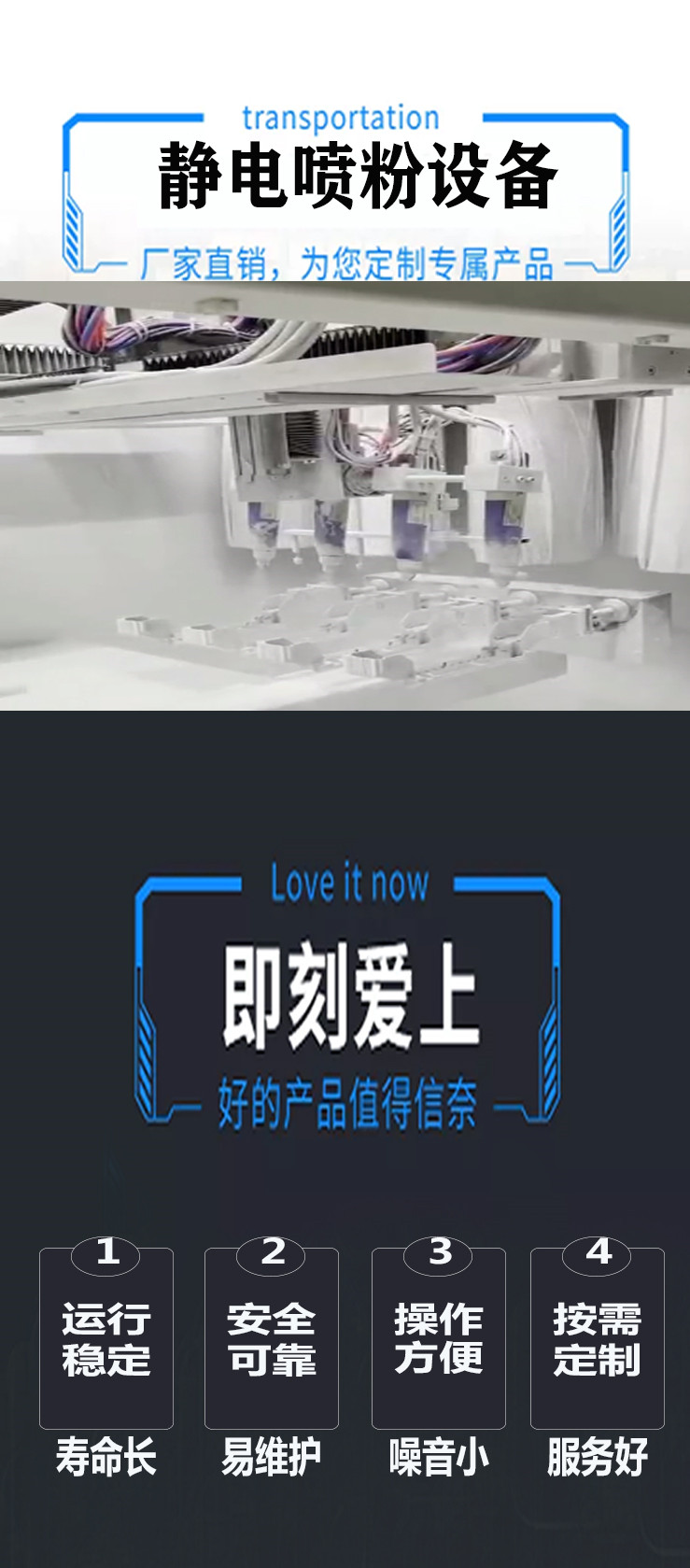 静电喷粉设备