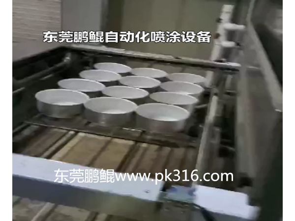 锅具自动喷漆设备