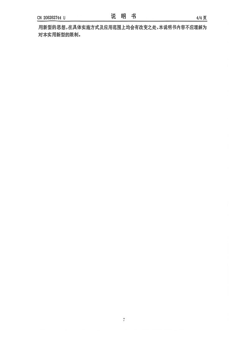 2盘5轴往复喷漆机_8