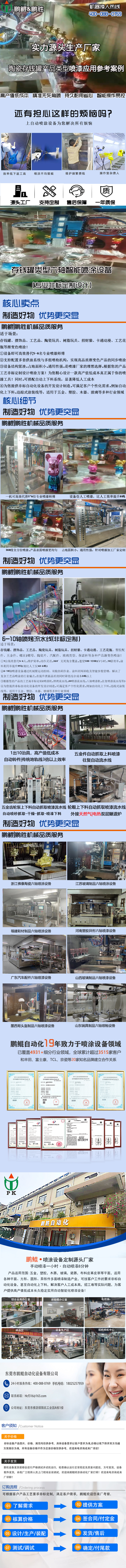 陶瓷存钱罐自动喷漆设备