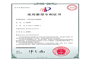 4分割自动喷漆机