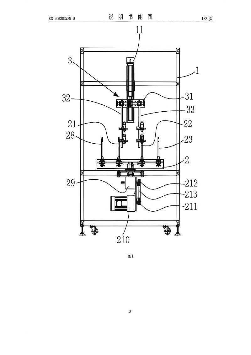 4分割自动喷漆机