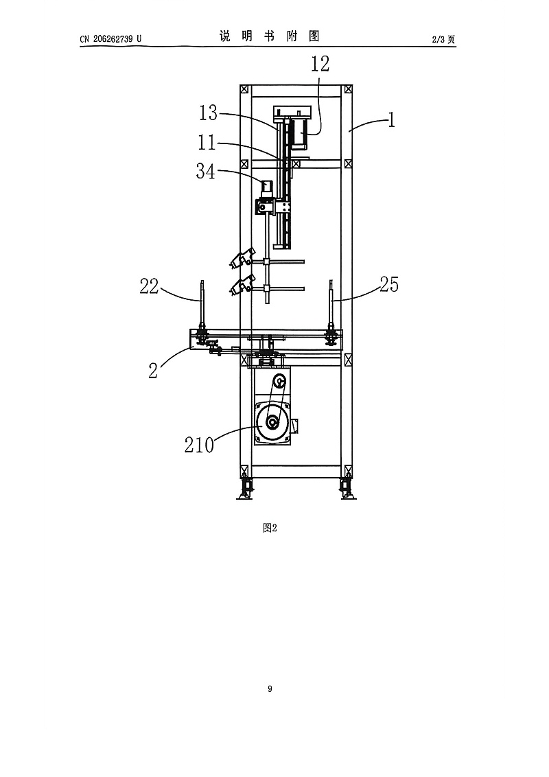 4分割自动喷漆机