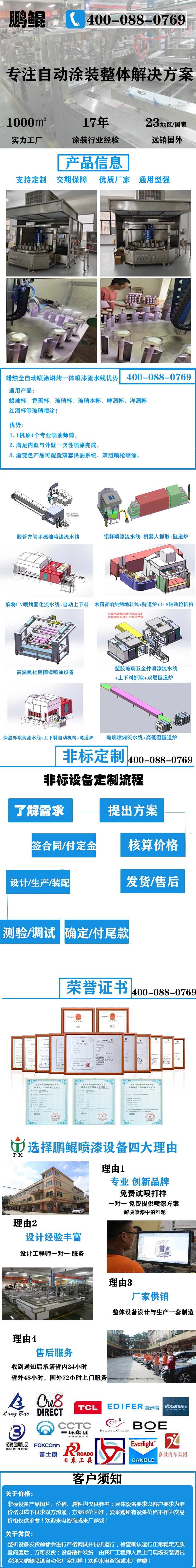 蜡烛杯渐变色转盘喷漆设备