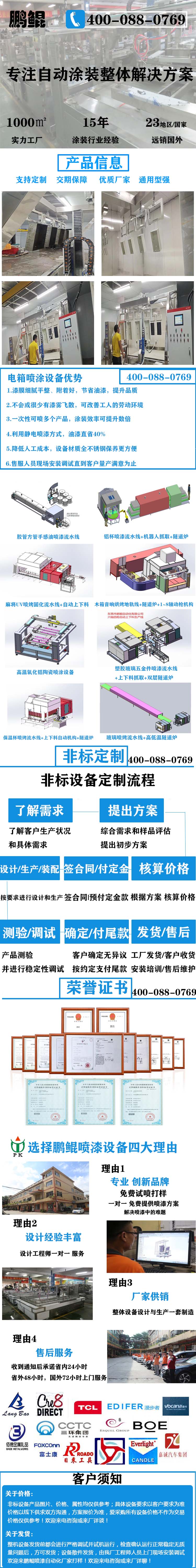 静电喷粉设备