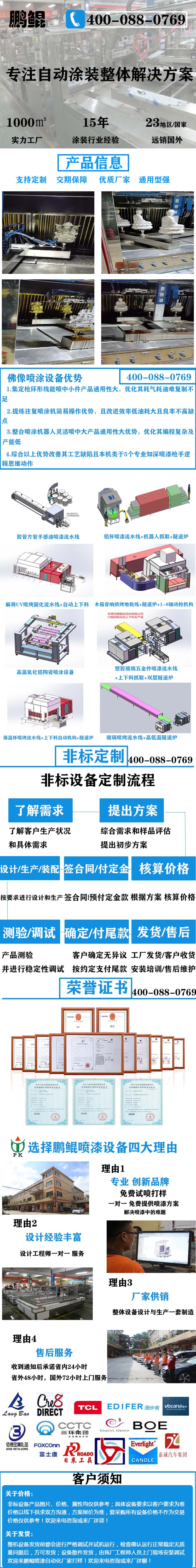 佛像三工位六轴联动喷漆设备