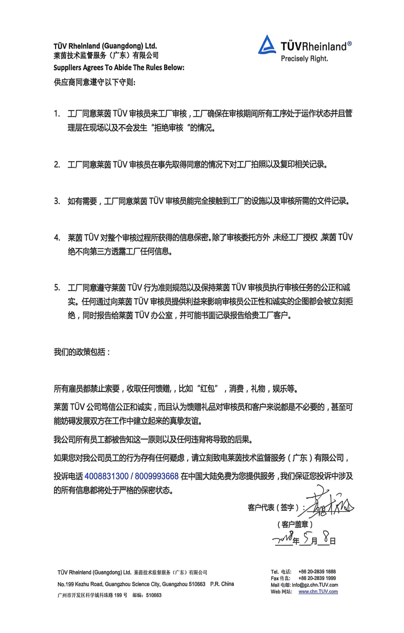 （莱茵认证）东莞市鹏鲲自动化设备有限公司 (20)